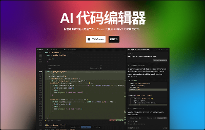 AI 编程 |  快速入门教程 - Cursor基础用法篇