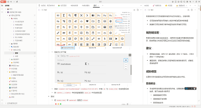 知识库、笔记软件对比：Notion、语雀、石墨文档、AFFiNE和思源笔记优劣分析与推荐
